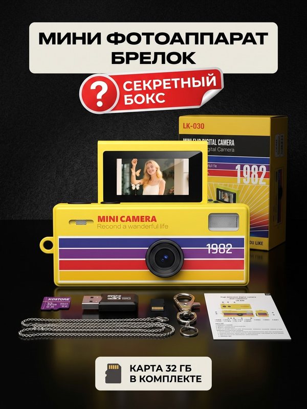 Фото для карточки товара, созданное нейросетью: тёмный фон, комплект