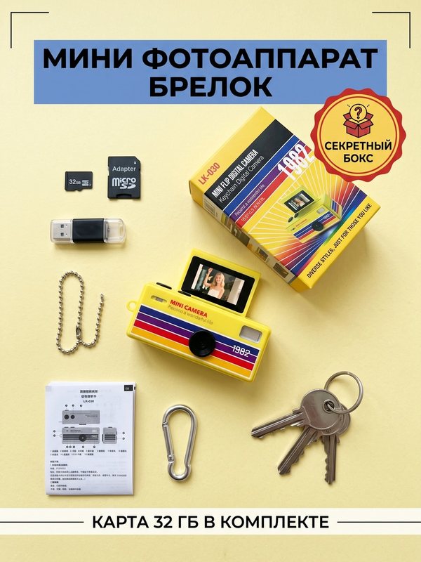 Фото для карточки товара, созданное нейросетью: раскладка сверху