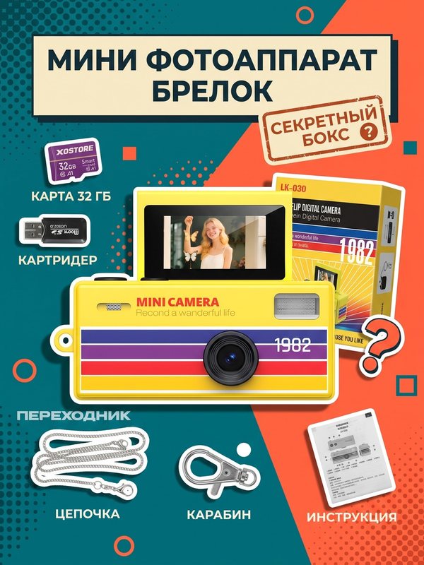 Фото для карточки товара, созданное нейросетью: комплект по частям